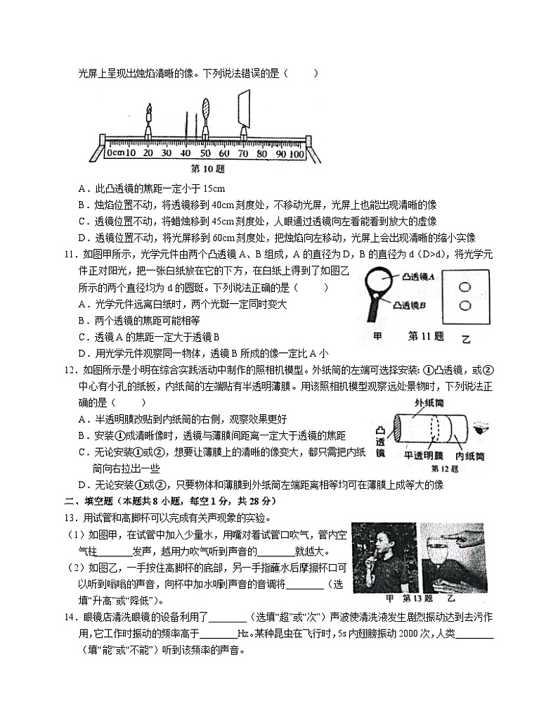 江苏省南京市玄武区四校联考2024~2025学年八年级上学期期中物理试卷第3页