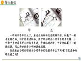 人教版（2024）八年級物理上冊5.4眼睛和眼鏡課件