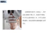人教版（2024）八年級物理上學(xué)期5.4眼睛和眼鏡ppt課件