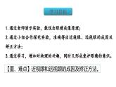 人教版（2024）八年級物理上學(xué)期5.4眼睛和眼鏡ppt課件