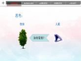 人教版（2024）八年級物理上學(xué)期5.4眼睛和眼鏡課件