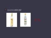 人教版（2024）八年级物理上册6.2密度课件