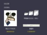 人教版（2024）八年级物理上册6.2密度课件