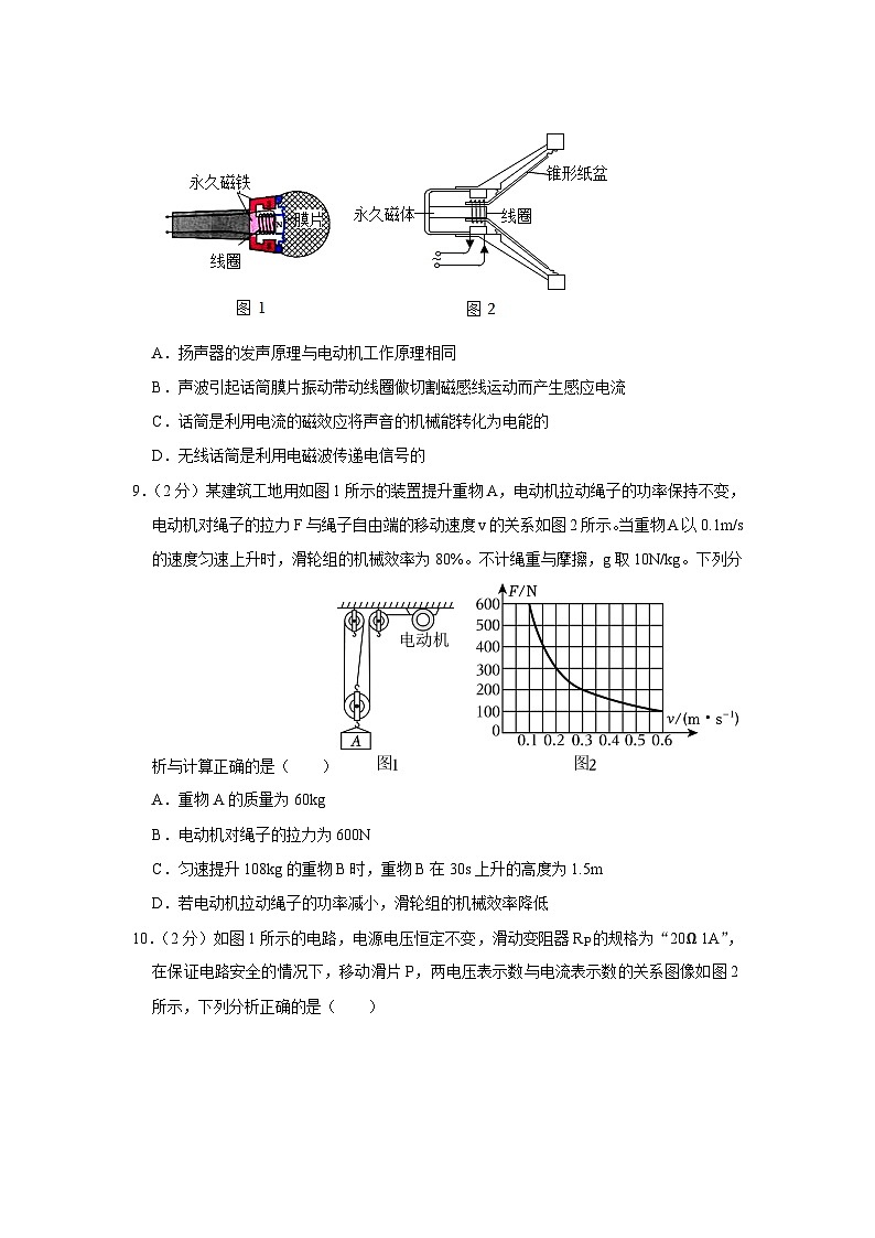 2024年陕西省西安市西北大学附中中考物理模拟试卷（3月份）（含解析）第3页