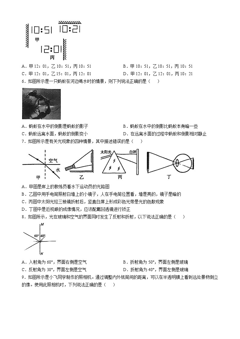 重庆市第八中学校2024--2025学年八年级上学期期中物理试题(无答案)02