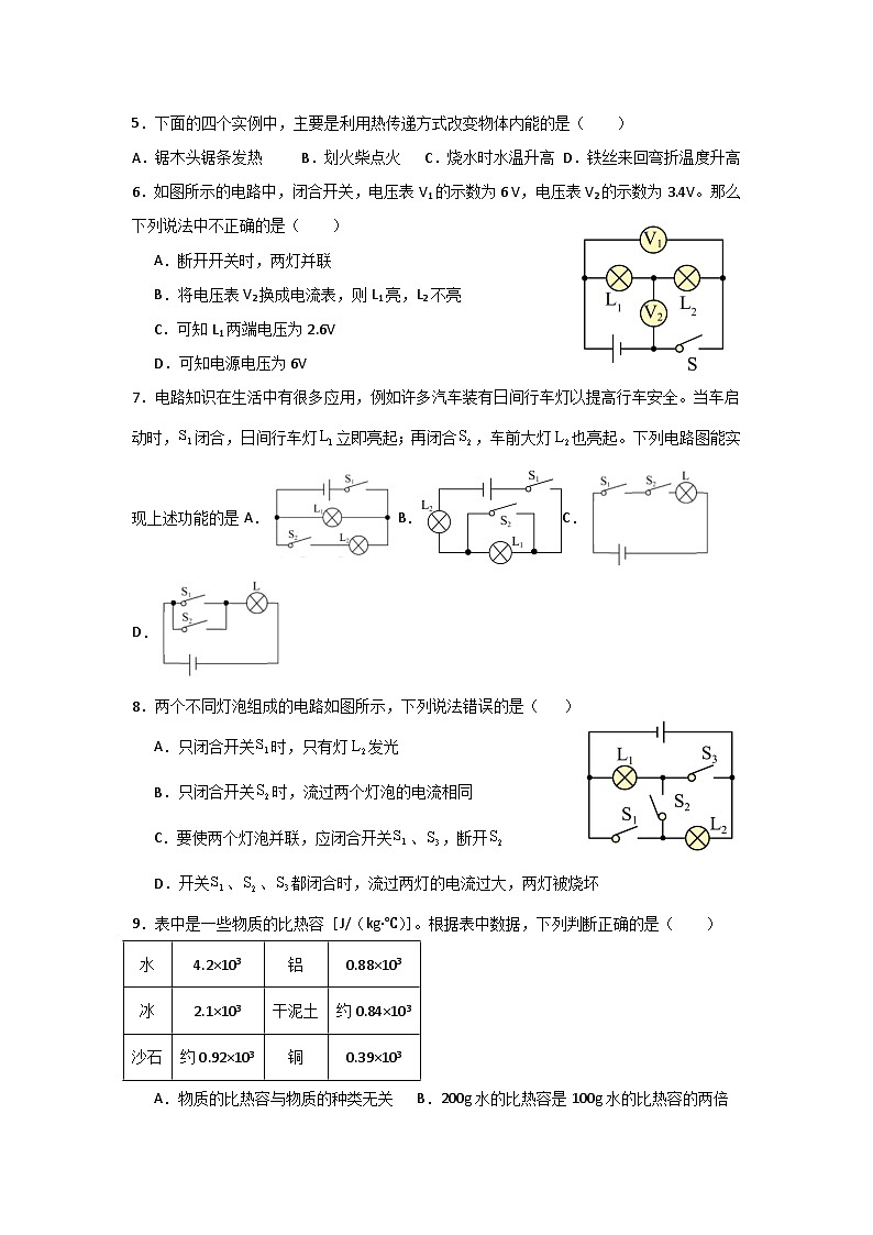 2024-2025学年深圳市坪山区九年级英物理期中测试试卷第2页
