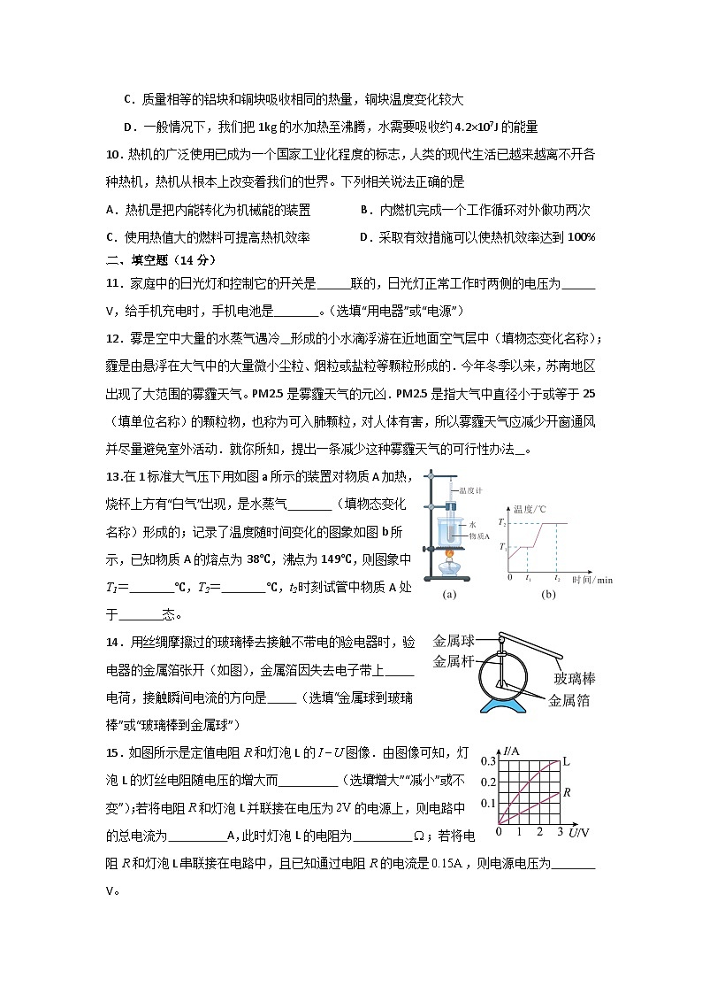 2024-2025学年深圳市坪山区九年级英物理期中测试试卷第3页