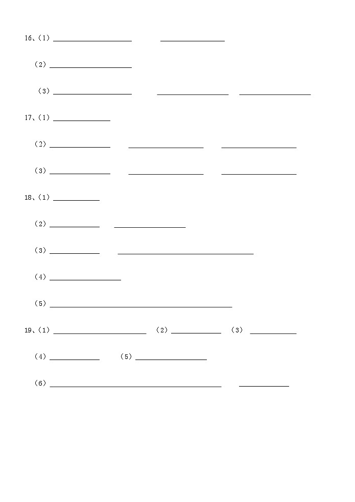 2024—2025潮州第一学期八年级物理期中质量检测答题卷第2页