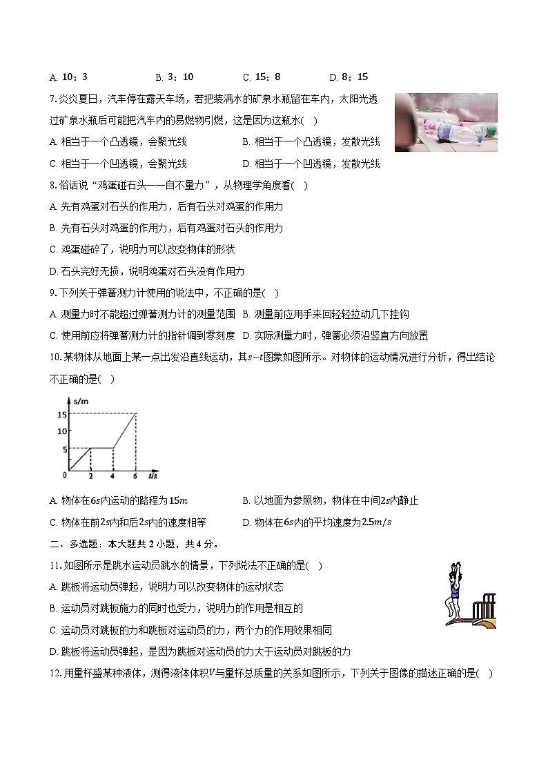 2024-2025学年黑龙江省哈尔滨市德强学校八年级（上）月考物理试卷（10月份）（含答案）02