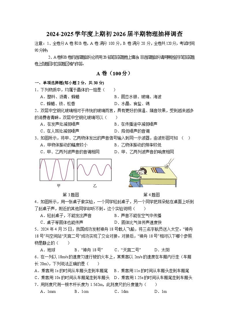 物理试题第1页