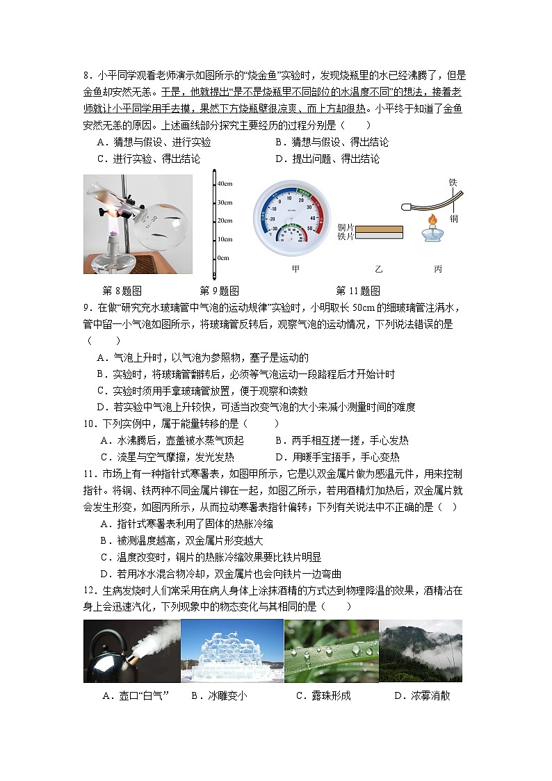 物理试题第2页