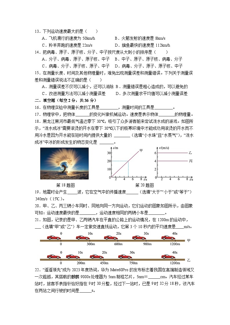 物理试题第3页
