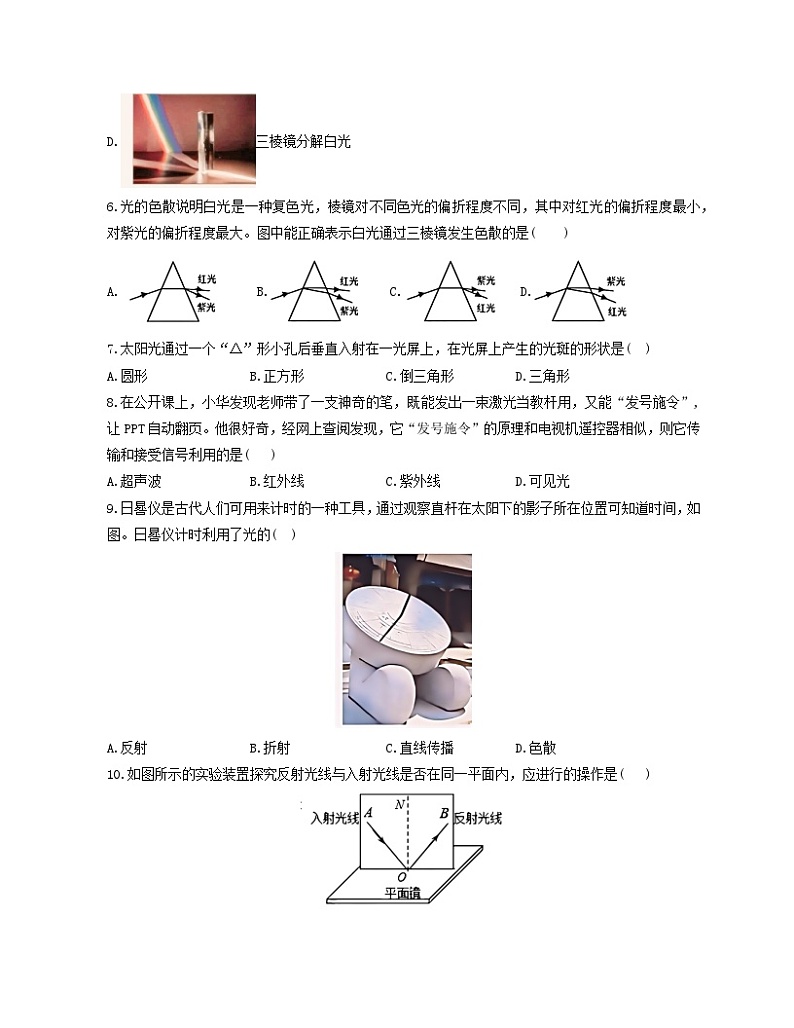 山东省东营市利津县2022-2023学年上学期期中考试八年级物理试题第3页