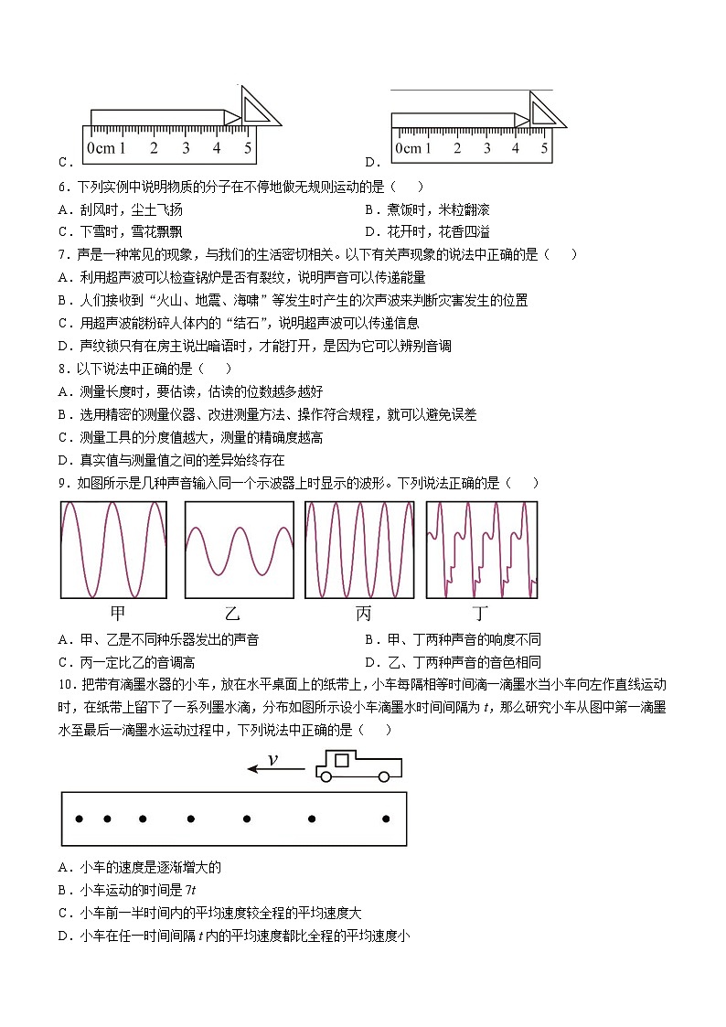湖南省岳阳市湘阴县岭北五校2024-2025学年八年级上学期11月期中物理试题02