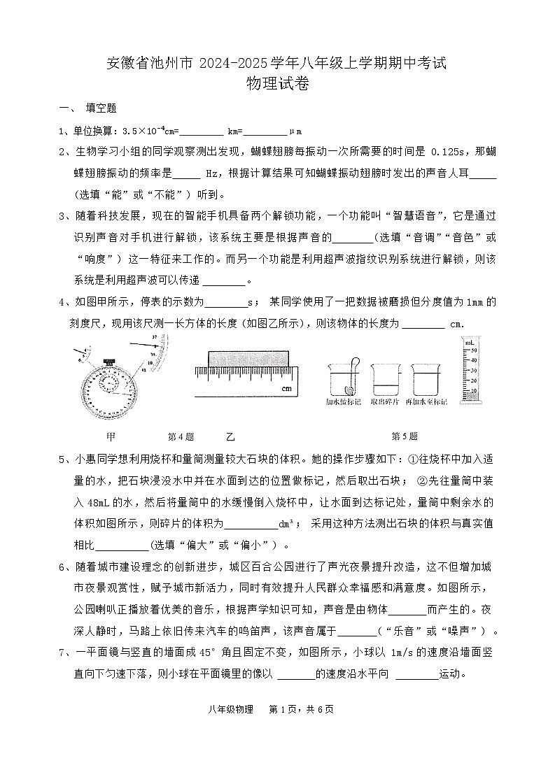 物理试卷第1页