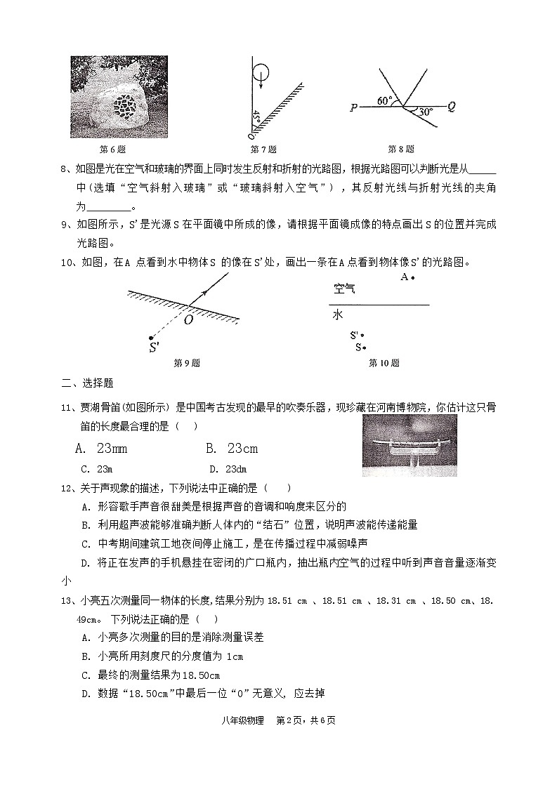 物理试卷第2页