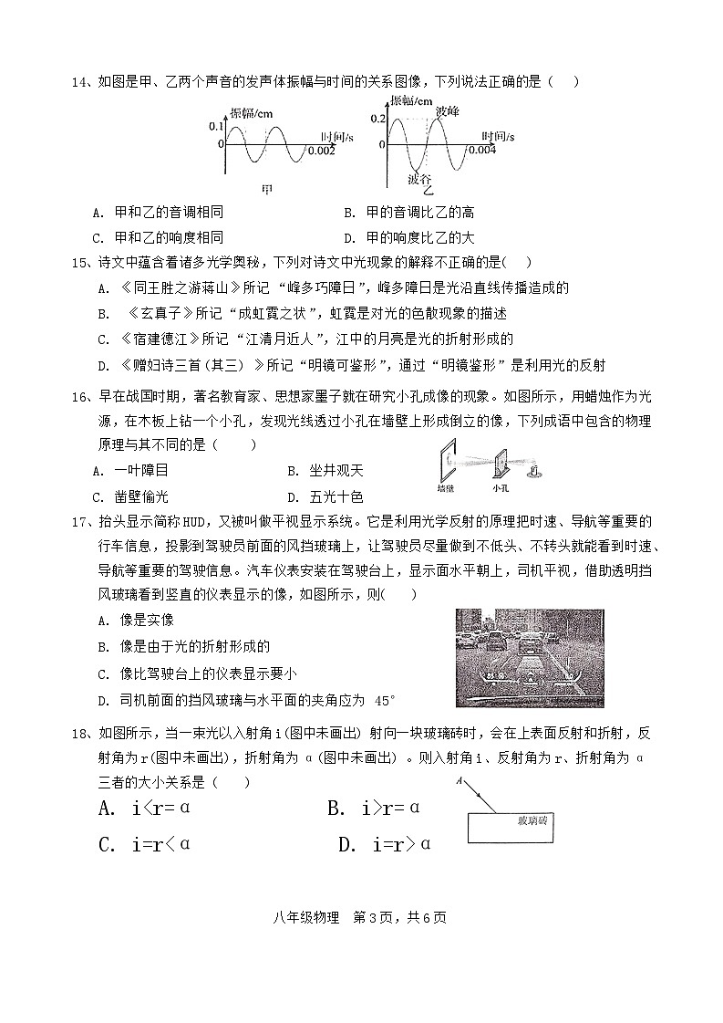 物理试卷第3页