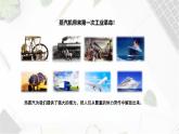 人教版（2024）九年级物理全册14.1热机ppt精品课件