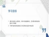 人教版（2024）九年级物理全册14.1热机ppt精品课件