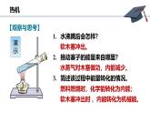 人教版（2024）九年级物理全册14.1热机精品ppt课件
