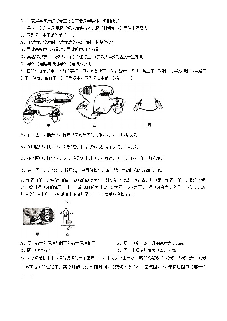 陕西省西安市高新一中初级中学2024-2025学年九年级上学期期中考试物理试卷(无答案)第2页