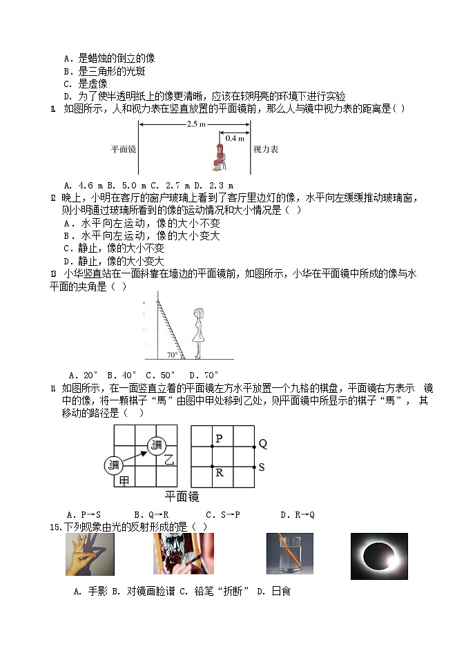 初二物理试题第3页