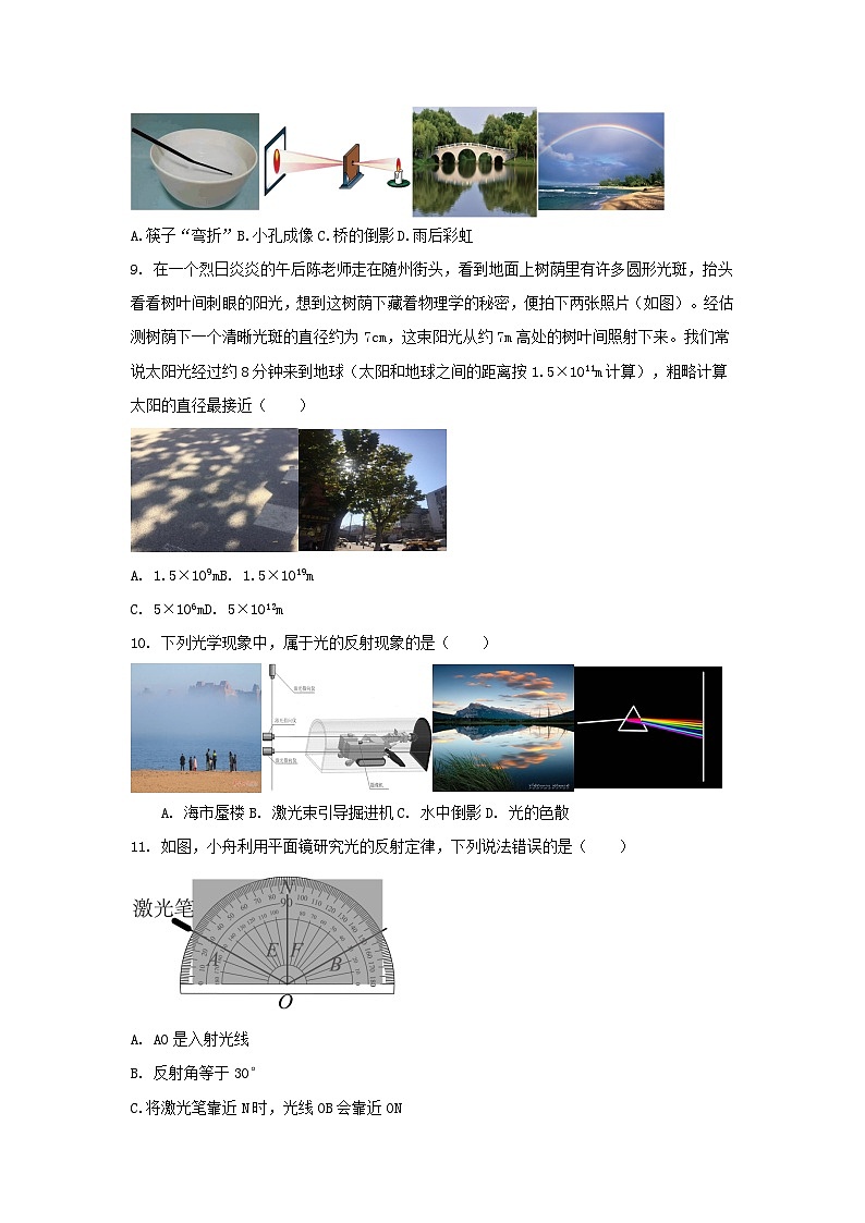 物理中考以题型精炼攻克难点亮点专题04光学亮点问题的选择题练习(原卷版+解析)第3页