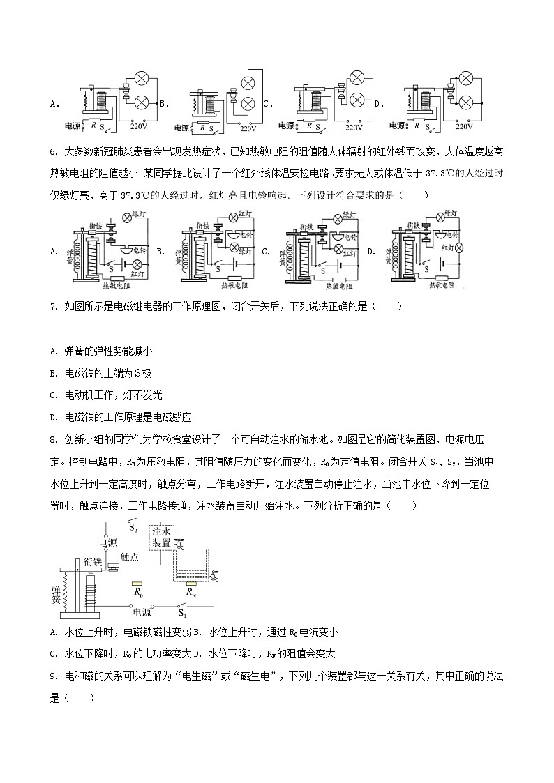 物理中考以题型精炼攻克难点亮点专题58电磁继电器问题的选择题练习(原卷版+解析)第3页