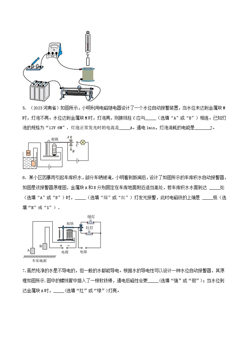 物理中考以题型精炼攻克难点亮点专题59电磁继电器问题的填空题练习(原卷版+解析)第2页