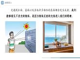 人教版物理八年级上册《4.2光的反射》课件