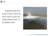 人教版物理八年级上册《4.2光的反射》课件