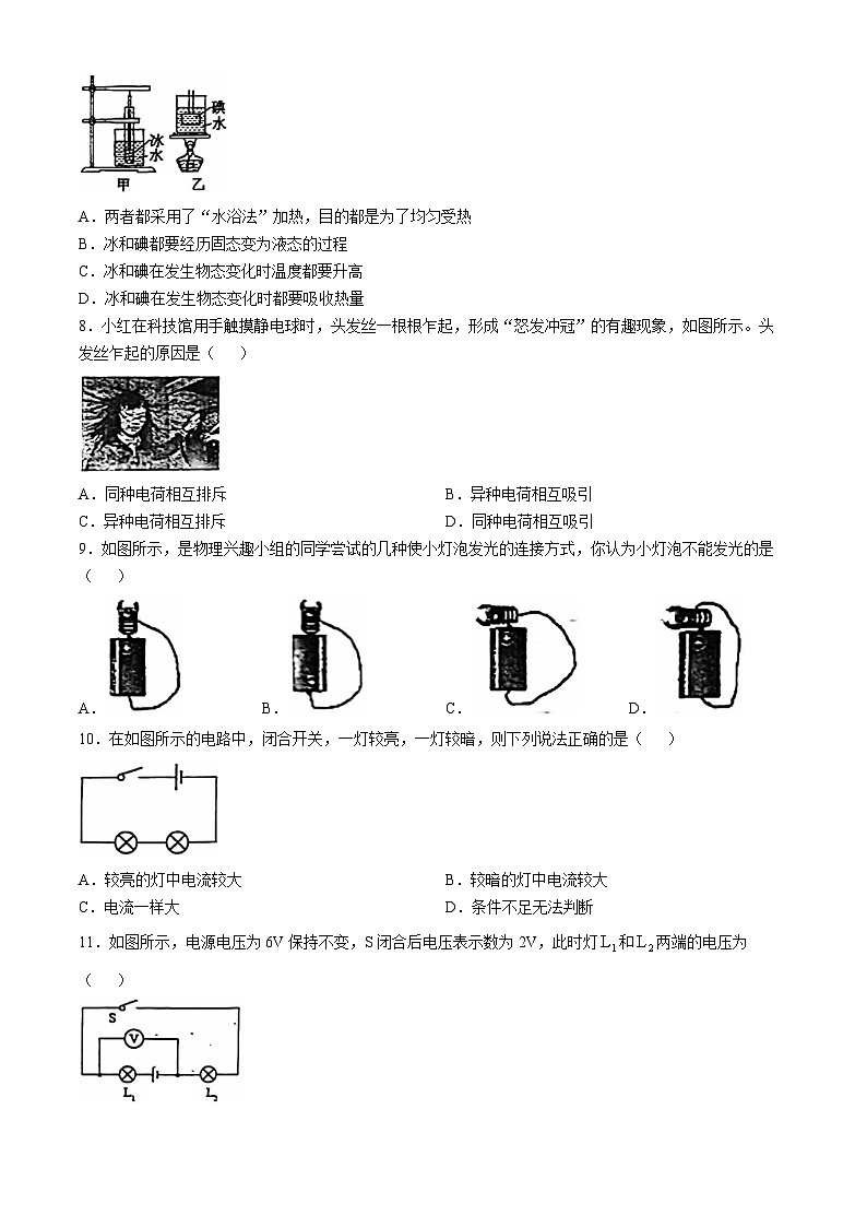 福建省泉州市晋江市季延中学2024-2025学年上学期九年级期中测试物理试卷(无答案)第2页