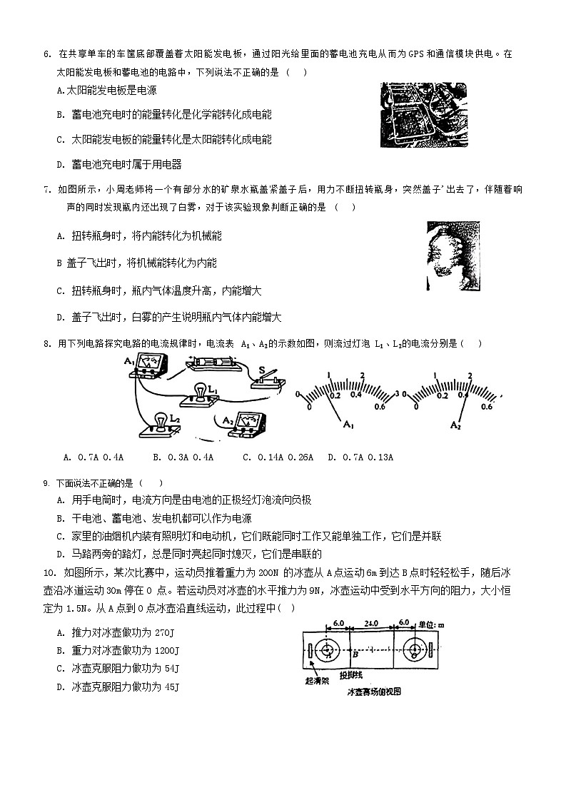 陕西省西安市高新逸翠园初级中学2024-2025学年九年级上学期期中考试物理试卷第2页