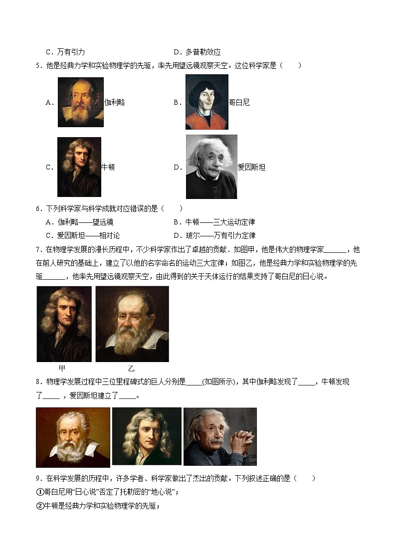 开学第一课、引言（练习）第3页