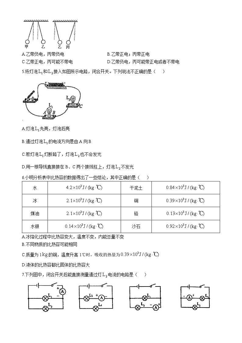 黑龙江省佳木斯市2024-2025学年九年级上学期11月期中物理试题(无答案)第2页