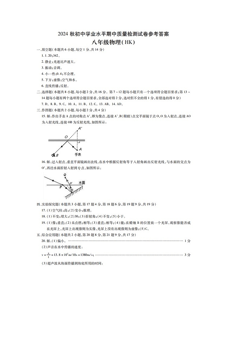 答案第1页