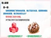 5.2 测量：物体的质量—初中物理八年级全一册 同步教学课件+教学设计+同步练习（沪科版2024）