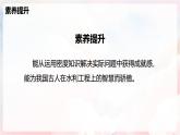 5.3 密度—初中物理八年级全一册 同步教学课件+教学设计+同步练习（沪科版2024）