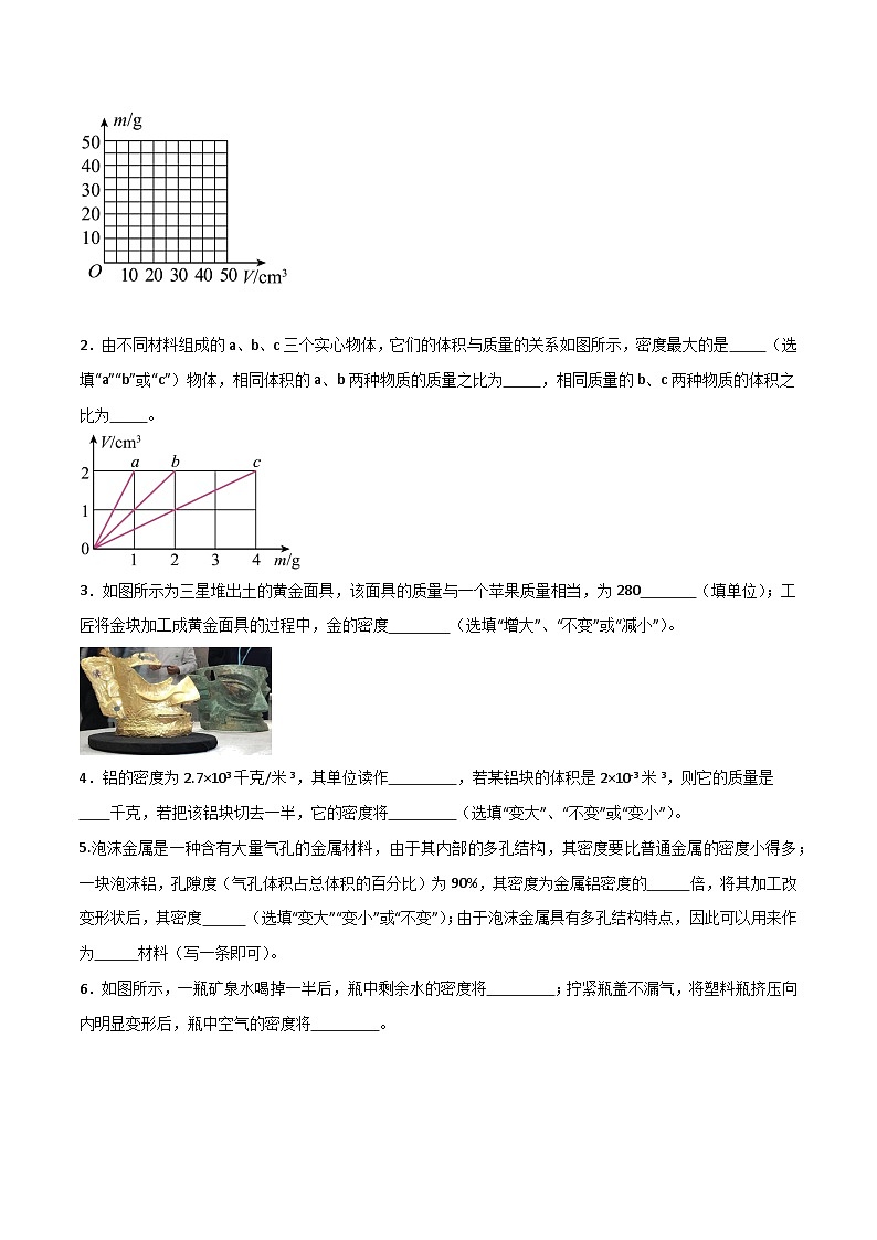 5.3  密度（练习）第2页