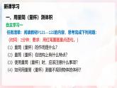 5.4 测量：固体和液体的密度—初中物理八年级全一册 同步教学课件+教学设计+同步练习（沪科版2024）