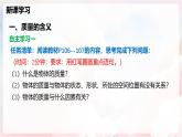 5.1 质量—初中物理八年级全一册 同步教学课件+教学设计+同步练习（沪科版2024）
