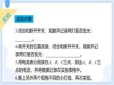 人教版（2024）九年级物理全册15.4电流的测量第二课时课件