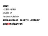 人教版（2024）九年级物理全册16.1电压课件精品ppt