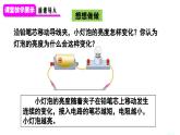 人教版（2024）九年级物理全册16.4变阻器ppt精品课件
