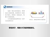 人教版（2024）九年级物理全册16.4变阻器ppt课件