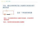 人教版（2024）九年级物理全册16.4变阻器课件
