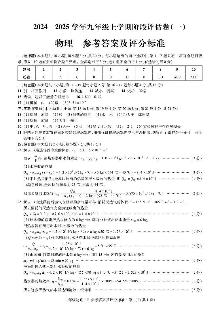 答案第1页