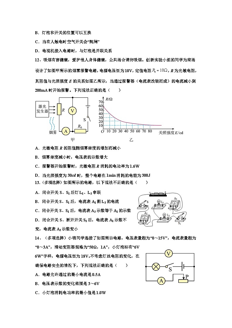 江西省丰城中学2024-2025学年九年级上学期期中考试物理试题（创新班）03