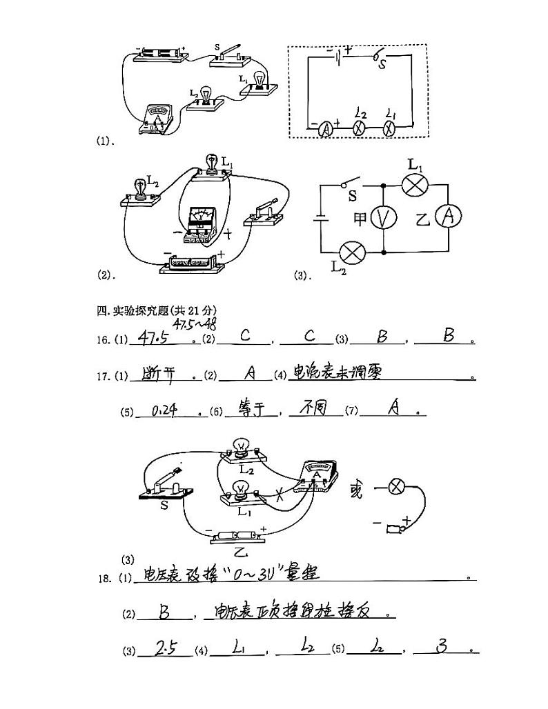 物理参考答案第2页