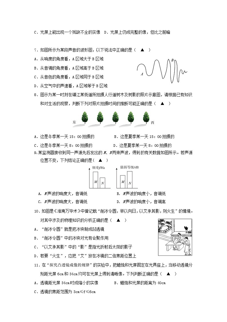 2024八上物理期中卷第2页